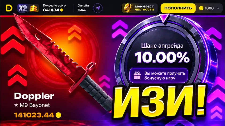 Upgrager Strategies to Get Top Knife on Dustskin